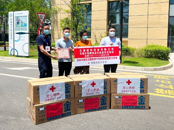 【動態(tài)健特】抗疫情攻難關(guān)，健特藥業(yè)捐贈1000份健康包裹總價(jià)值30萬元！